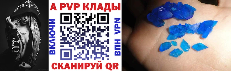 APVP Соль  купить наркоту  Артёмовский 