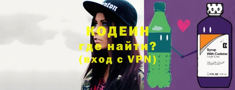 сайты даркнета клад  Артёмовский  Кодеиновый сироп Lean Purple Drank 