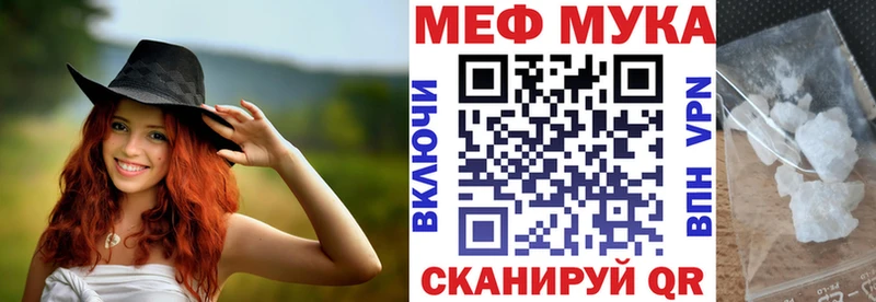 как найти закладки  Артёмовский  МЯУ-МЯУ мяу мяу 