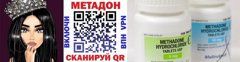 МЕТАДОН кристалл  Артёмовский 